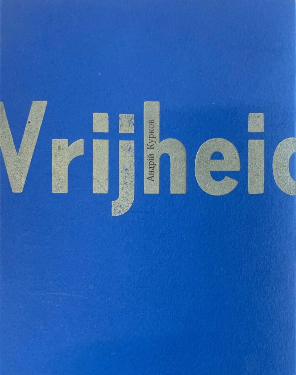 Andrej Koerkov | Vrijheid/Freedom
